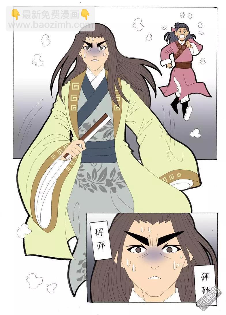 第38回 原来-第38话