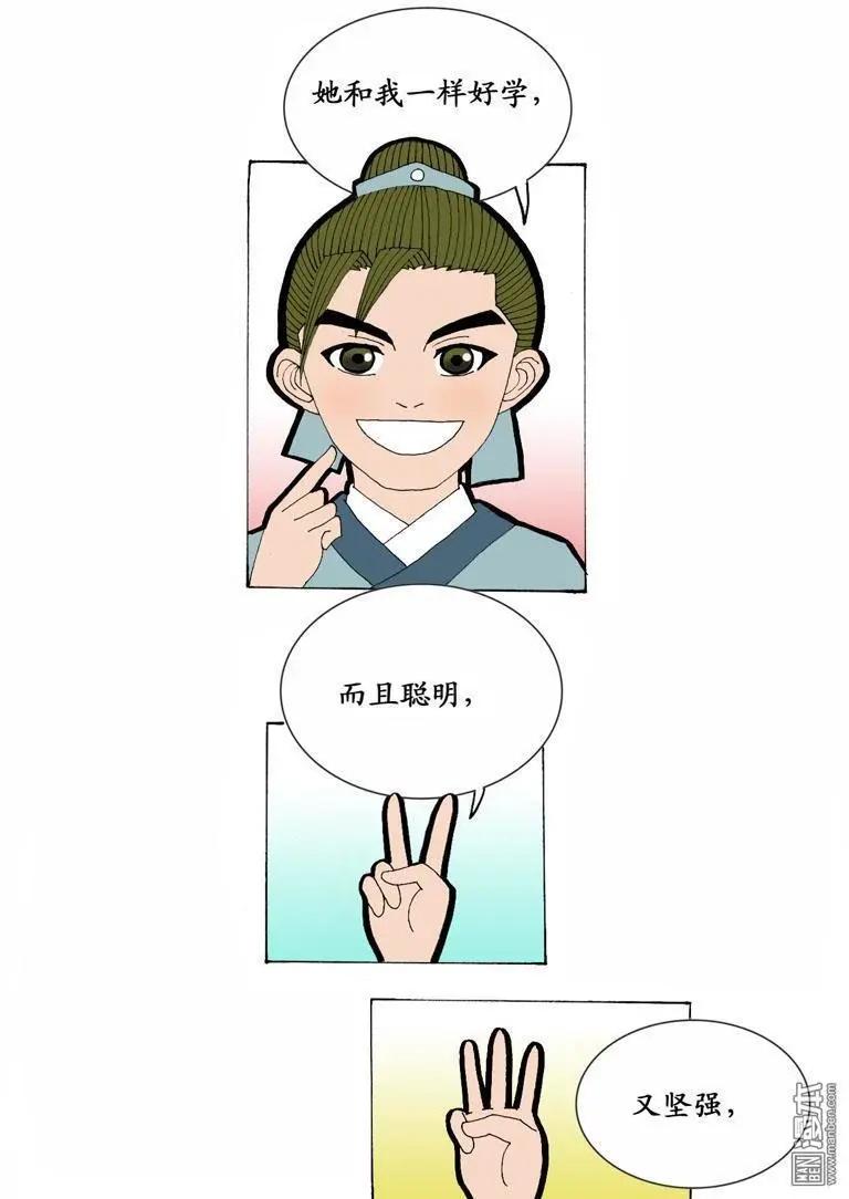 第4回 书房-第4话