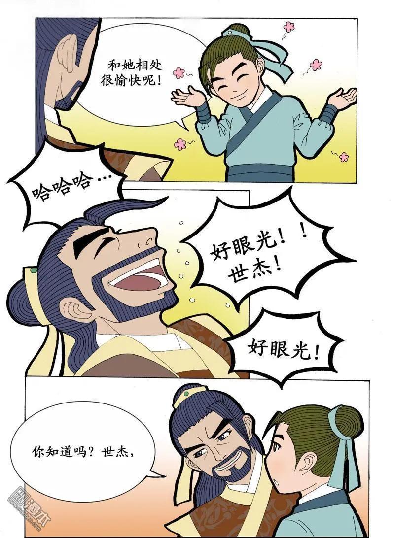 第4回 书房-第4话