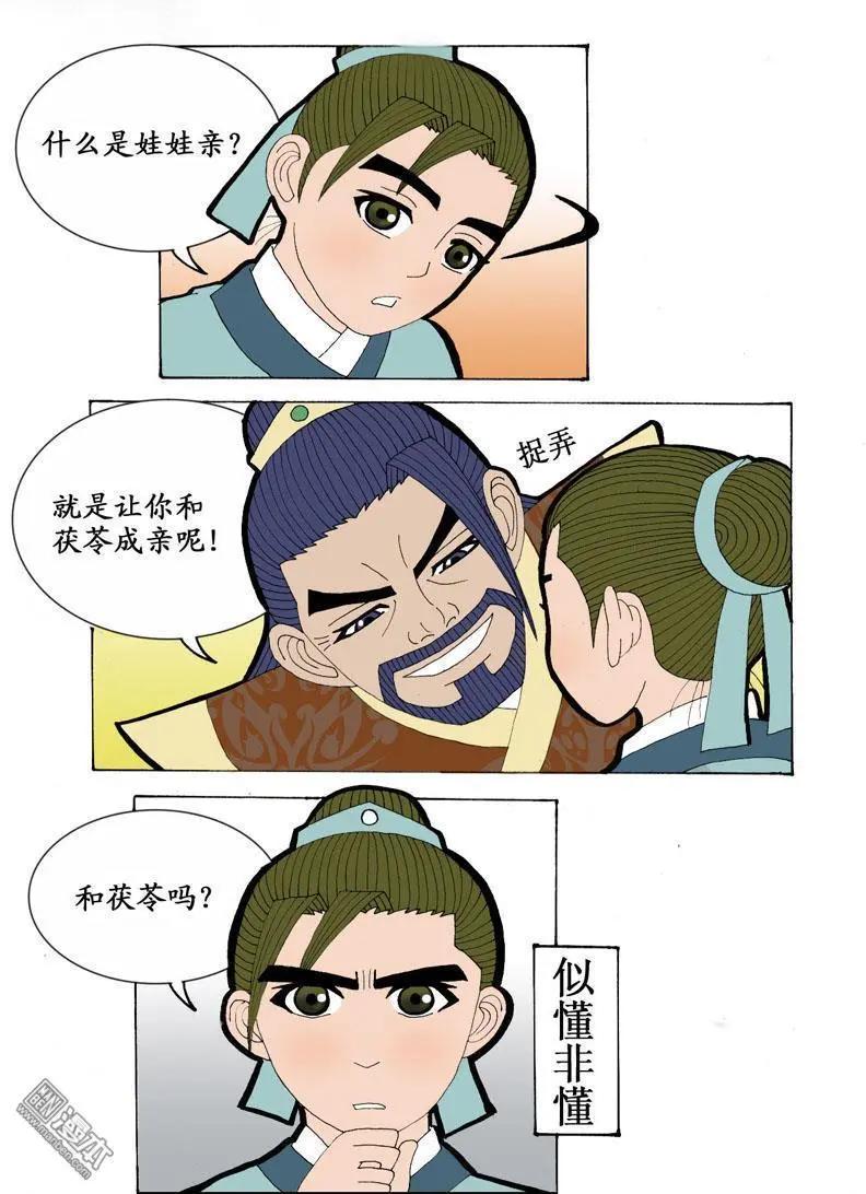 第4回 书房-第4话