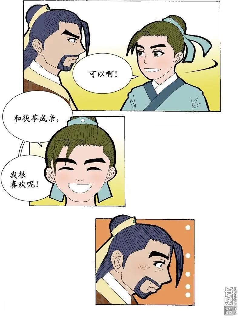 第4回 书房-第4话