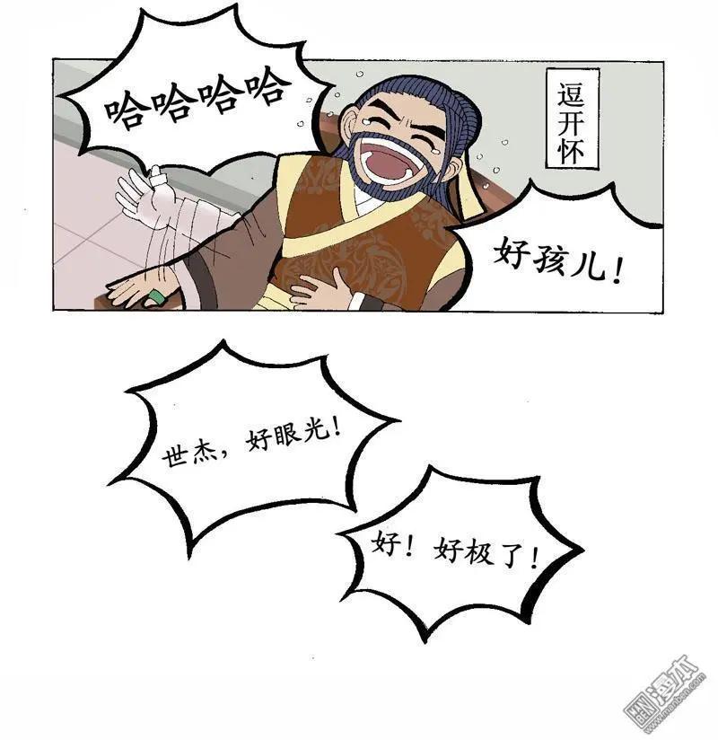 第4回 书房-第4话