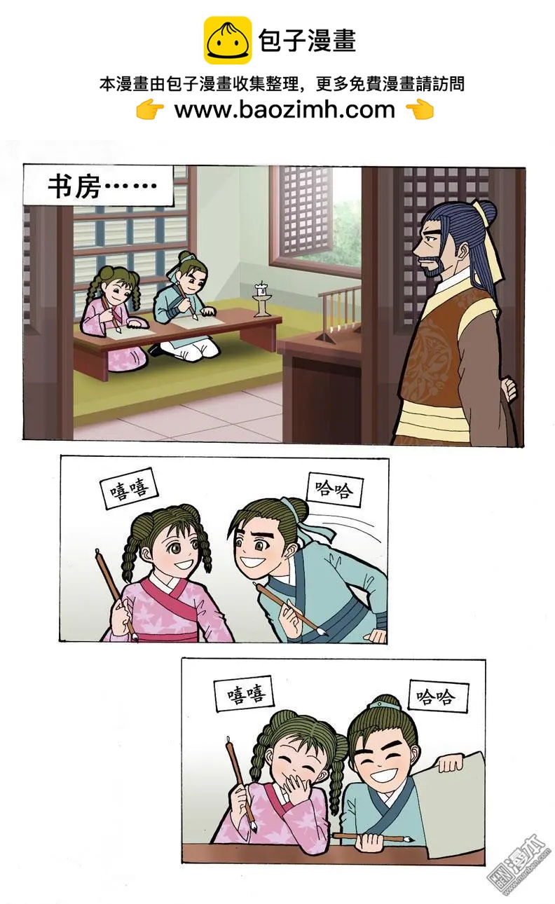 第4回 书房-第4话