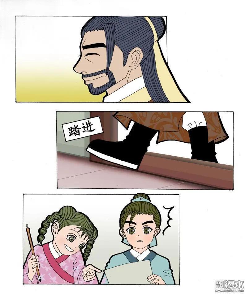 第4回 书房-第4话