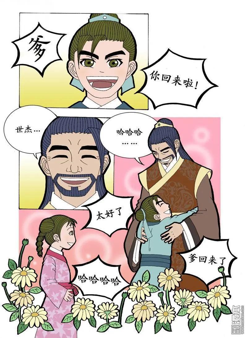 第4回 书房-第4话