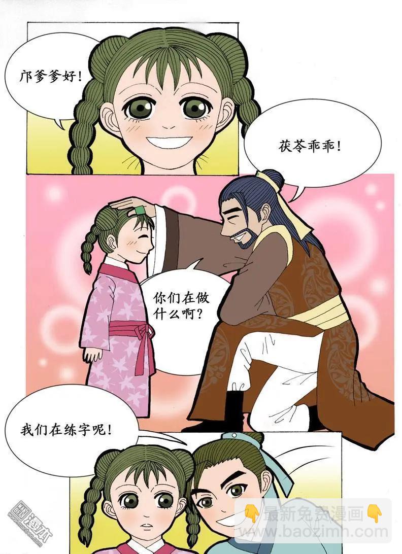 第4回 书房-第4话