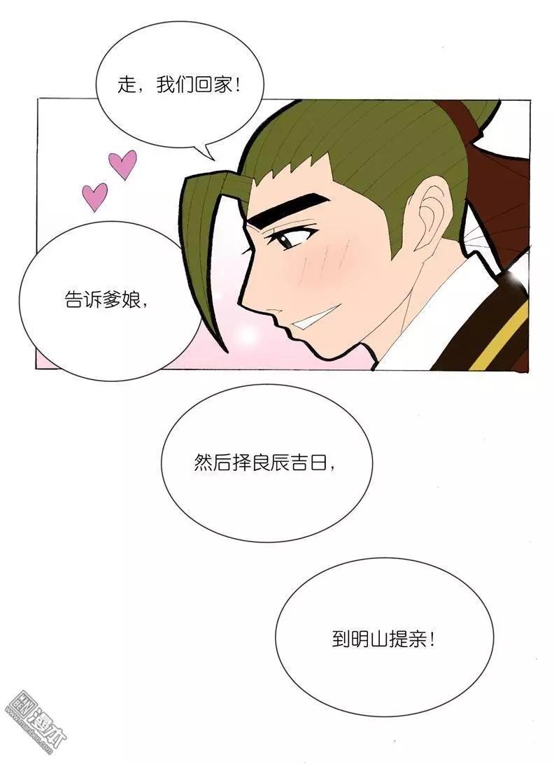 第40回 答应-第40话