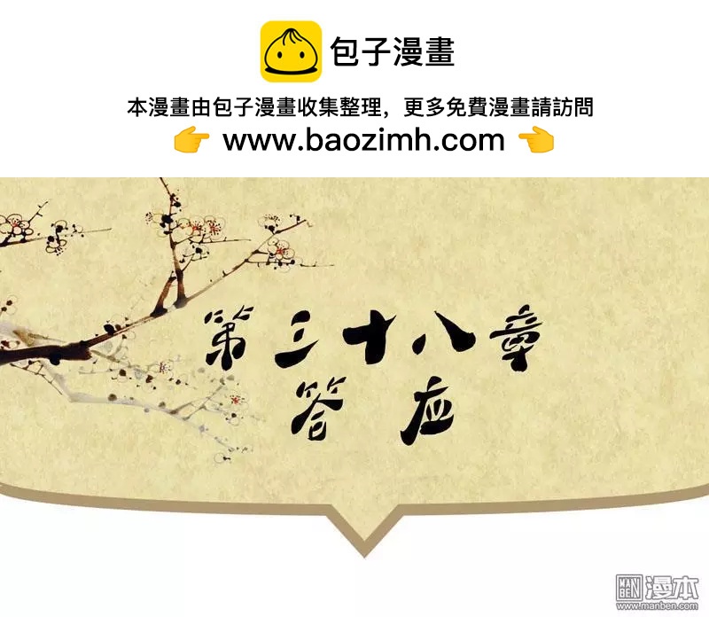 第40回 答应-第40话