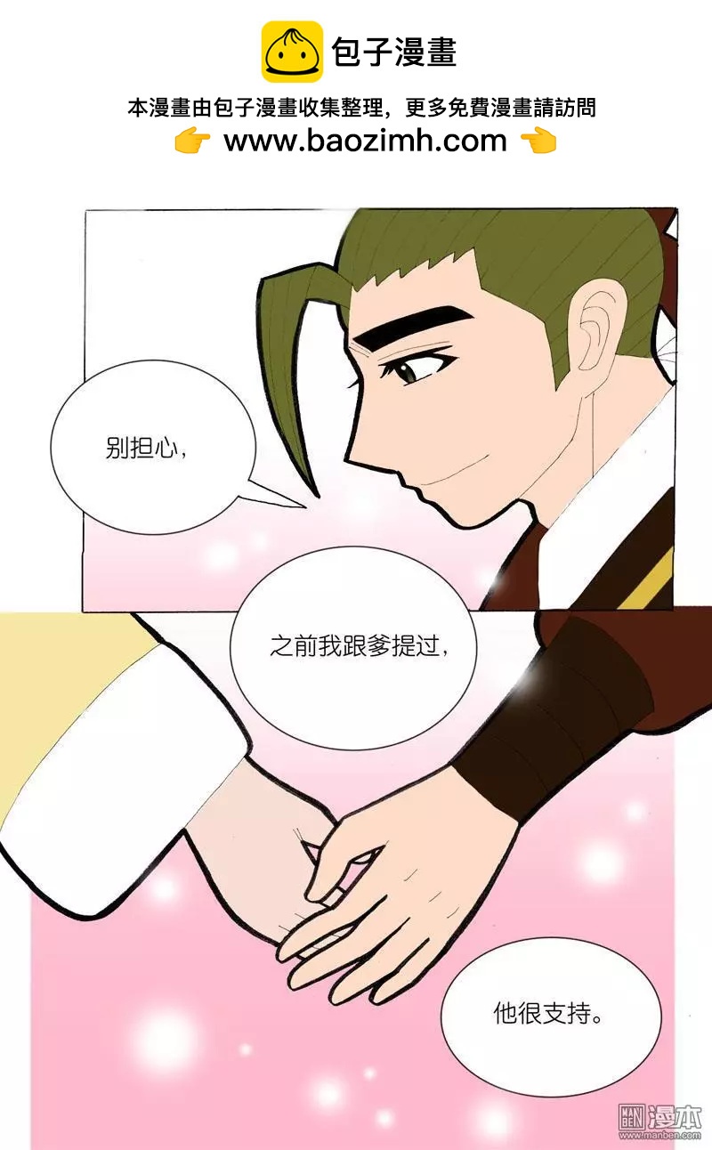 第40回 答应-第40话