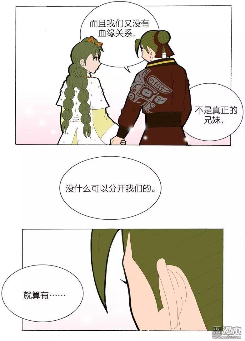 第40回 答应-第40话