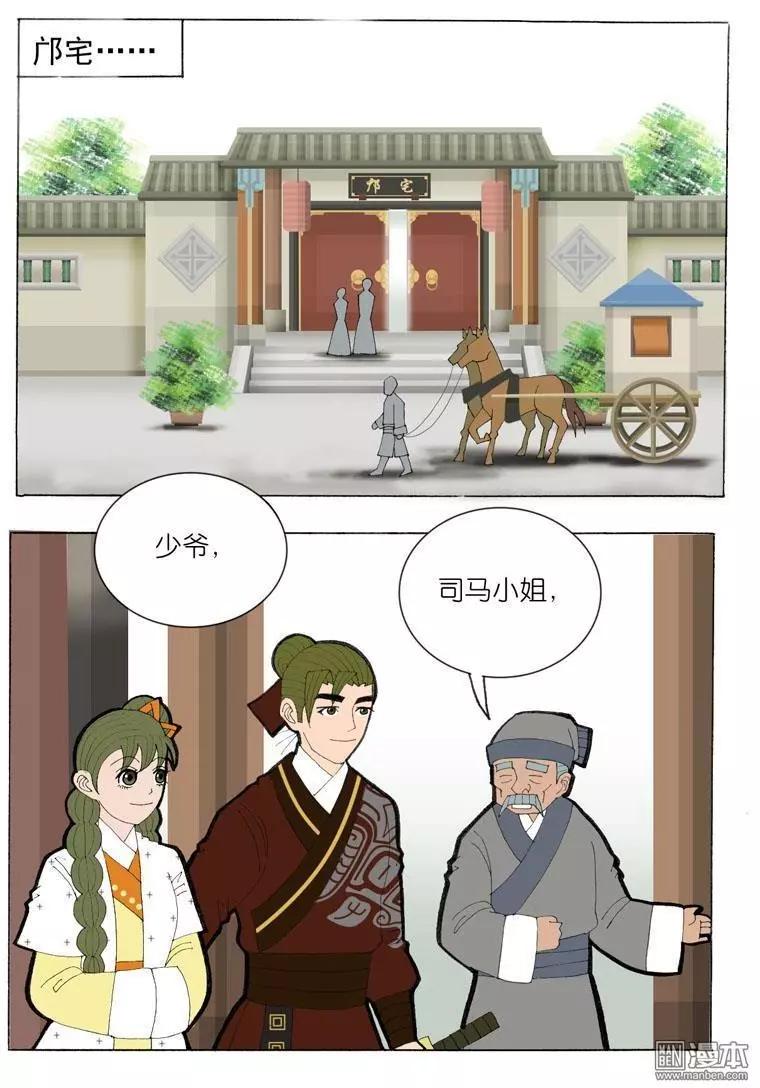 第40回 答应-第40话