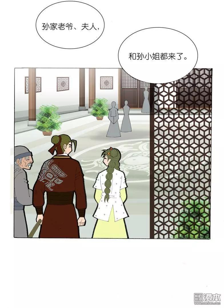 第40回 答应-第40话