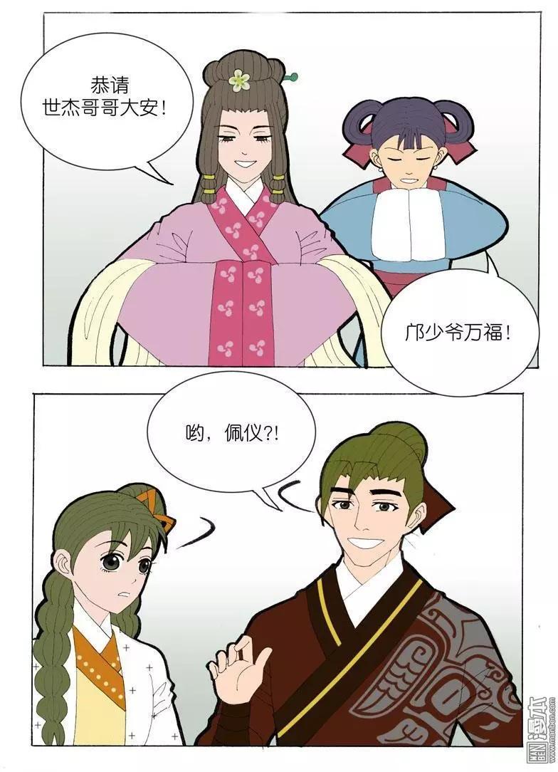 第40回 答应-第40话