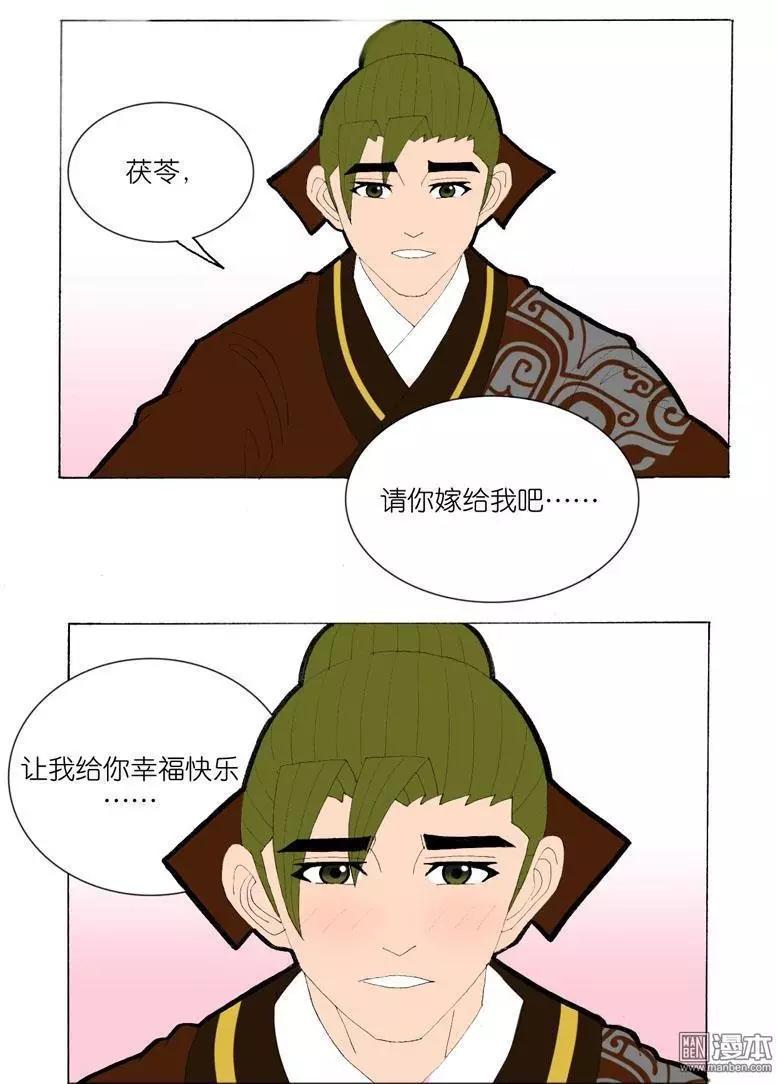 第40回 答应-第40话