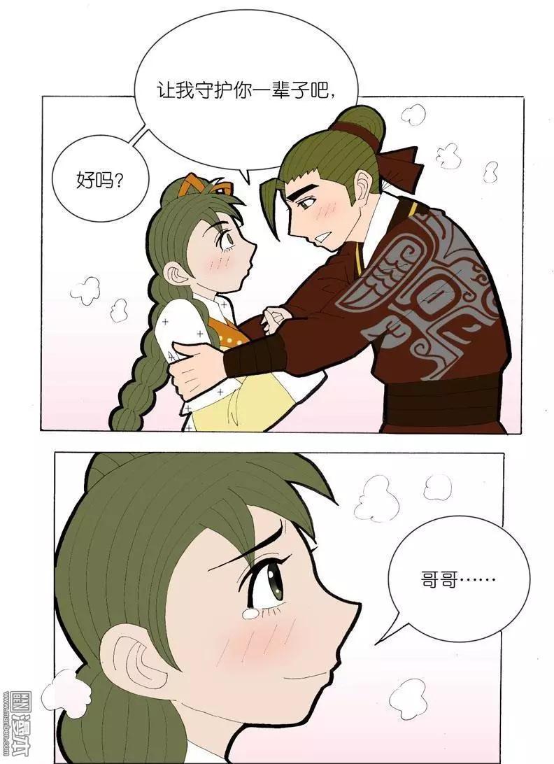 第40回 答应-第40话