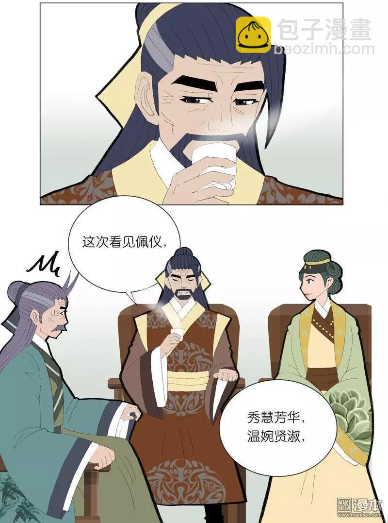 第42回 婉拒-第42话