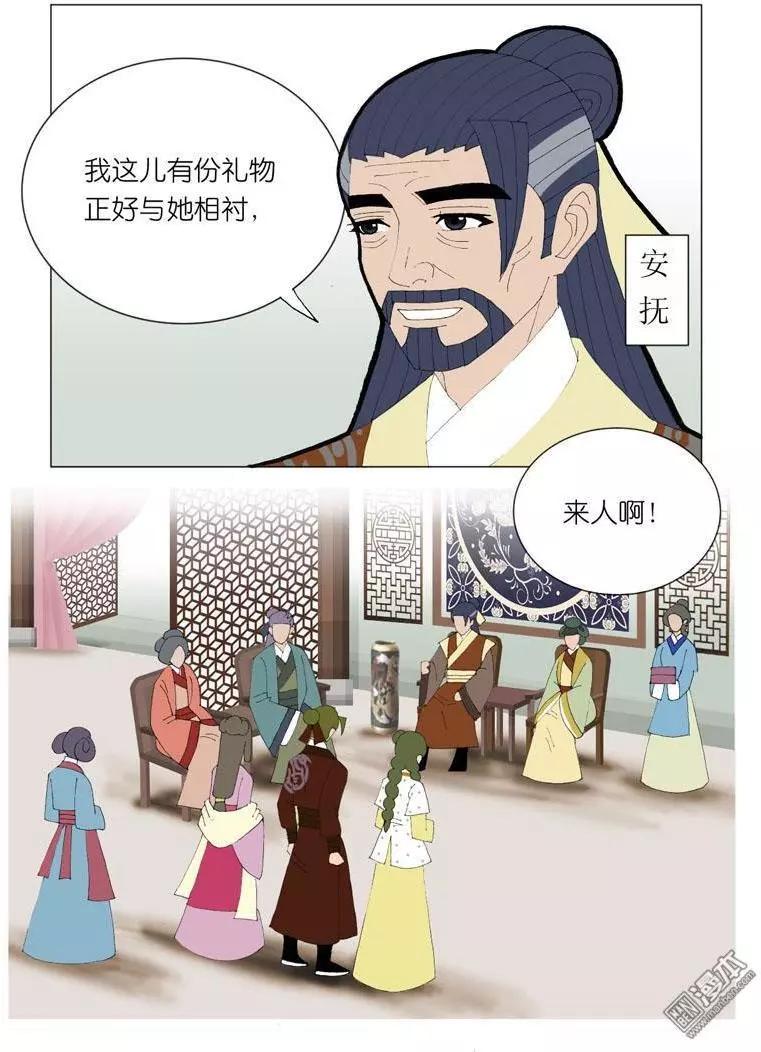 第42回 婉拒-第42话