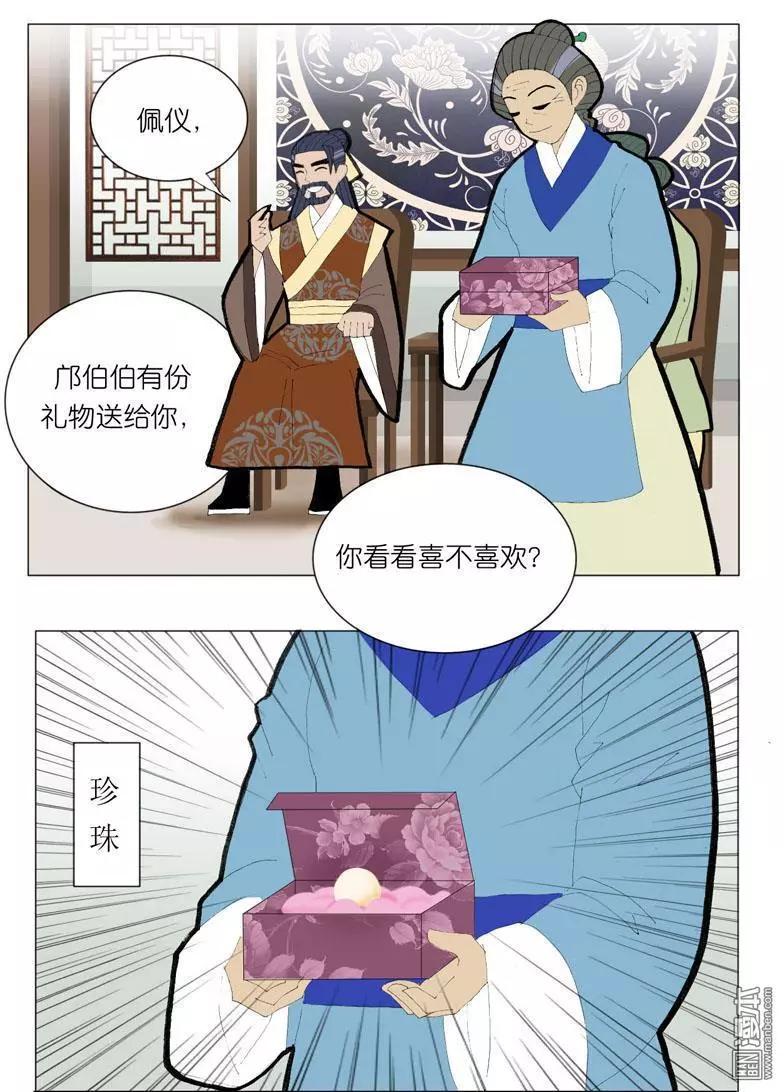 第42回 婉拒-第42话