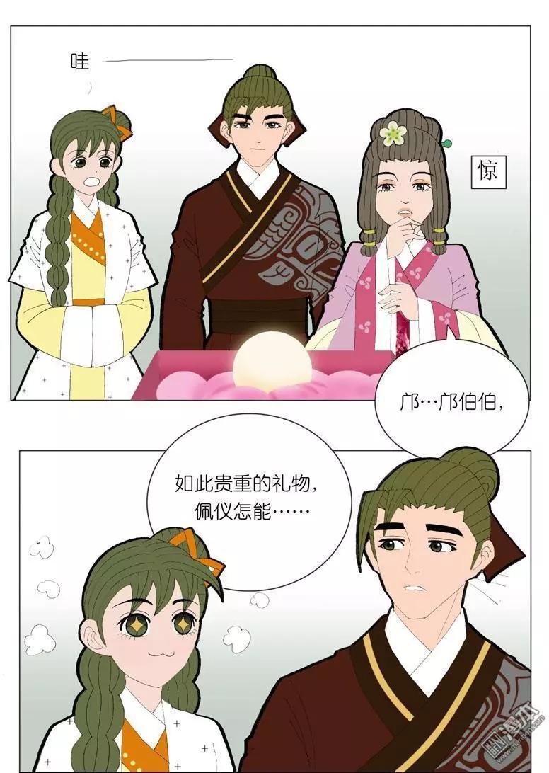 青梅之戀 - 第42回 婉拒 - 6