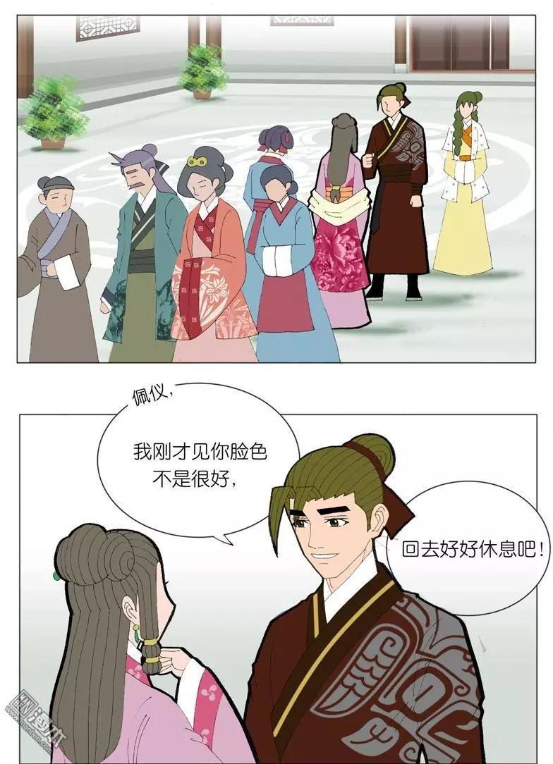 第42回 婉拒-第42话