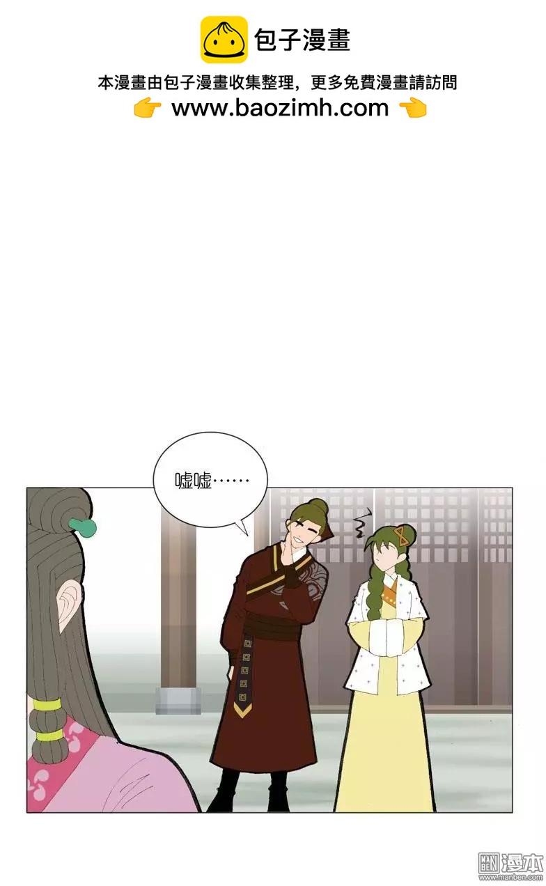 第42回 婉拒-第42话