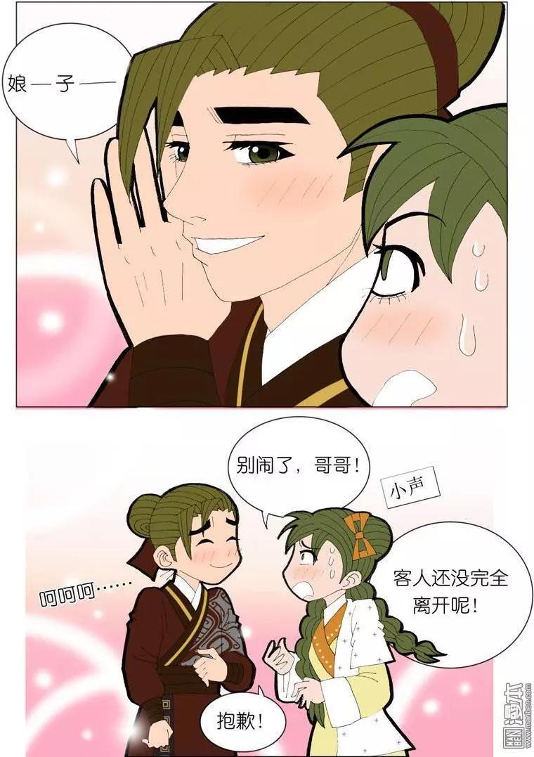 第42回 婉拒-第42话