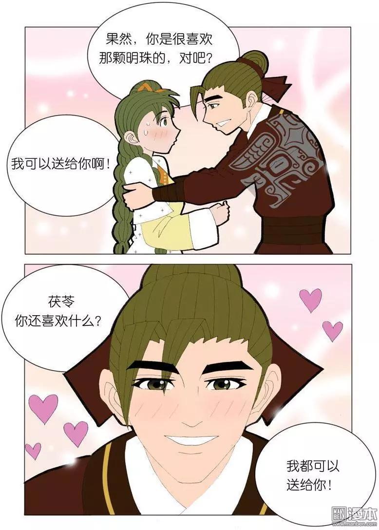 第42回 婉拒-第42话