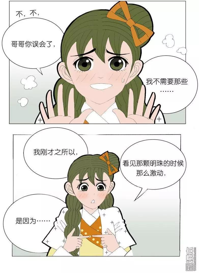 第42回 婉拒-第42话