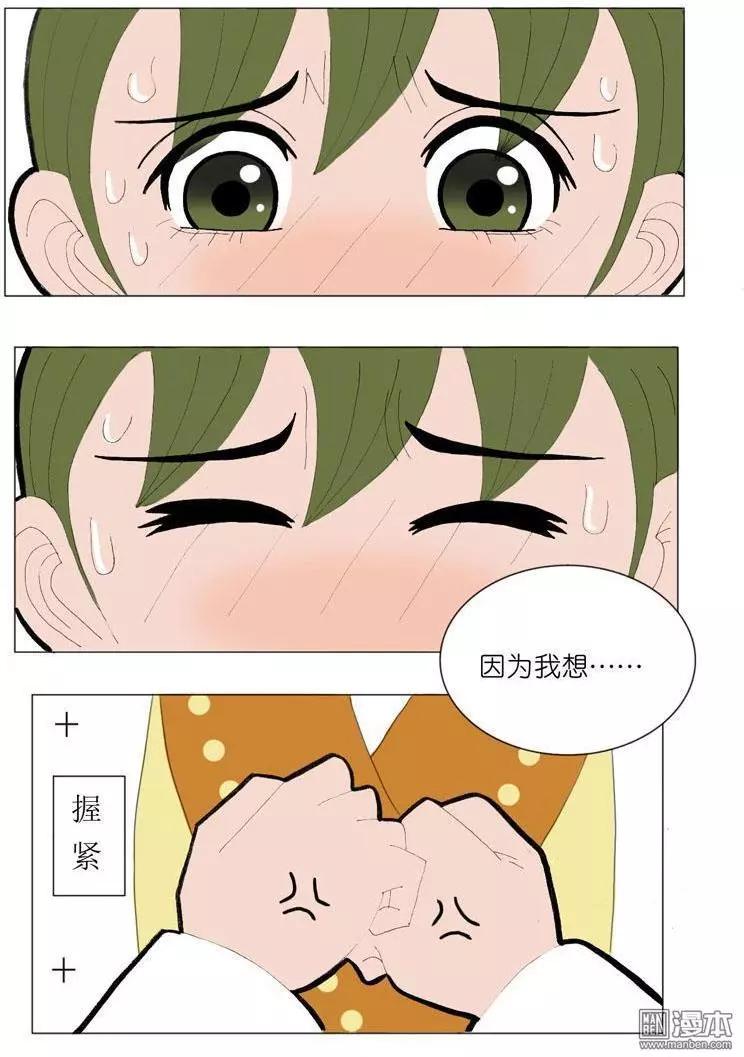 第42回 婉拒-第42话