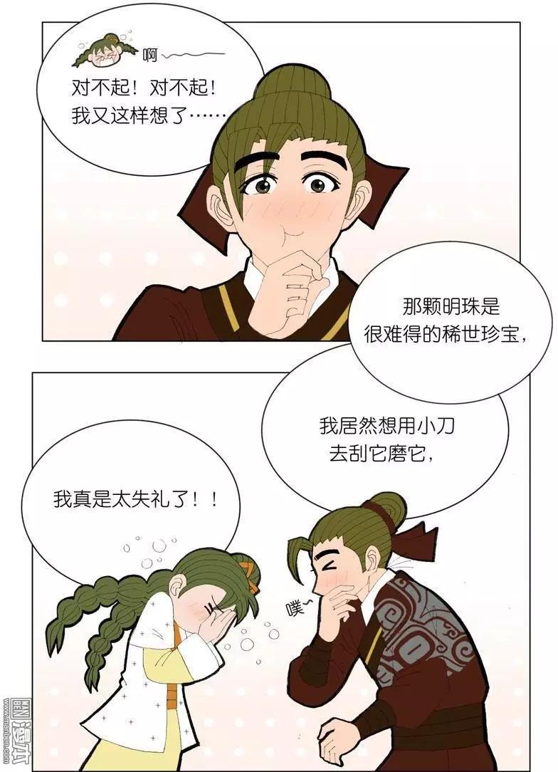 第42回 婉拒-第42话