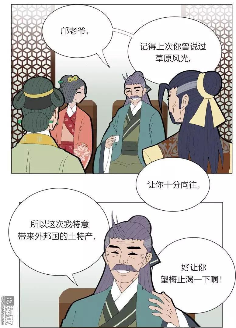 第42回 婉拒-第42话