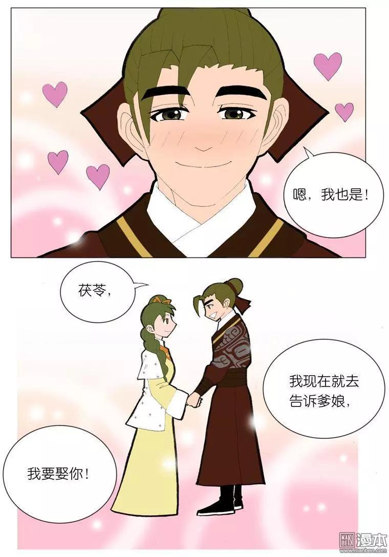 第42回 婉拒-第42话