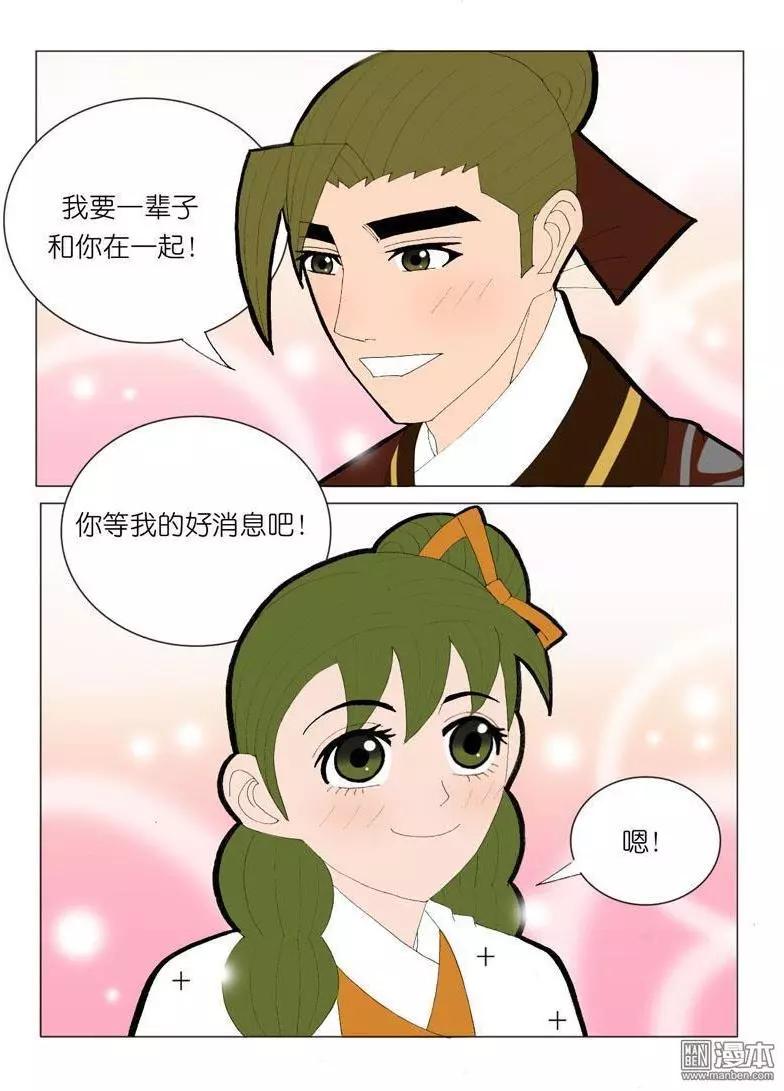 第42回 婉拒-第42话