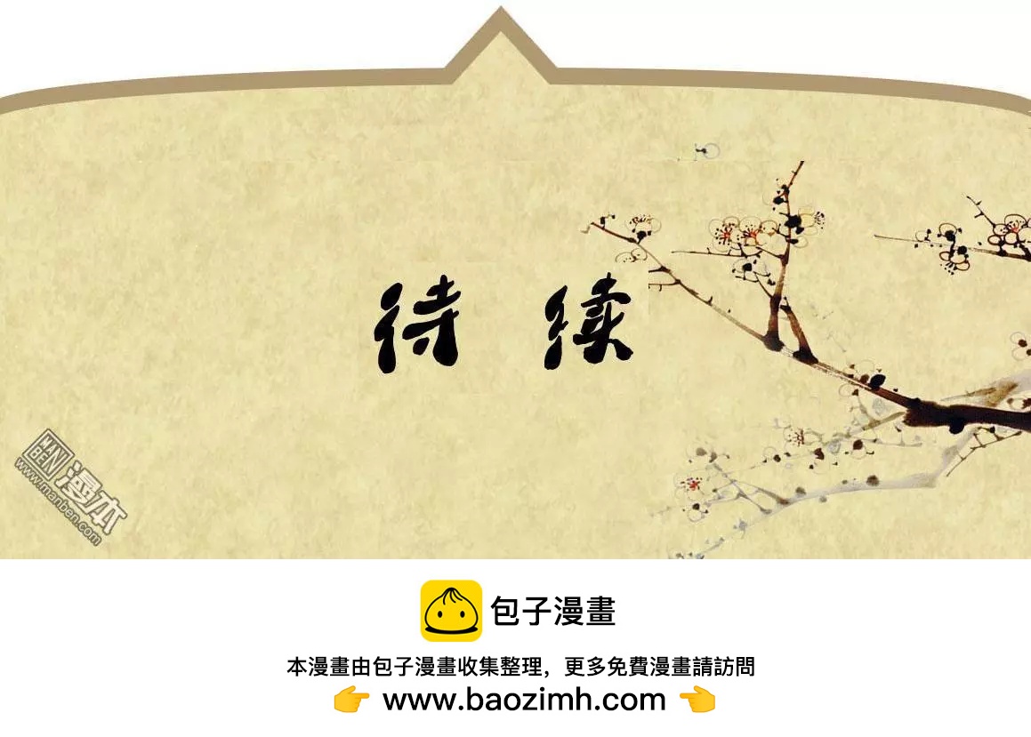 第42回 婉拒-第42话