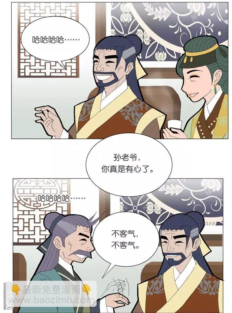 第42回 婉拒-第42话