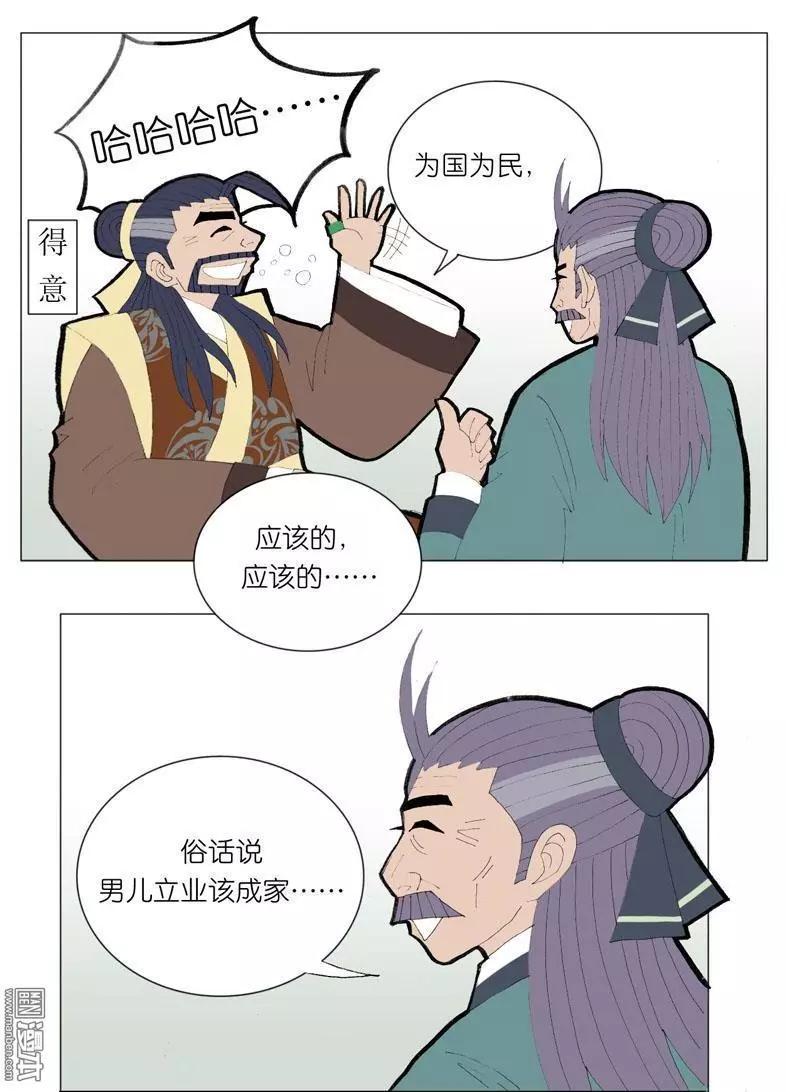 第42回 婉拒-第42话