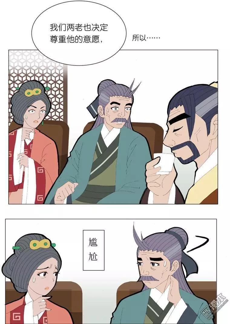 第42回 婉拒-第42话