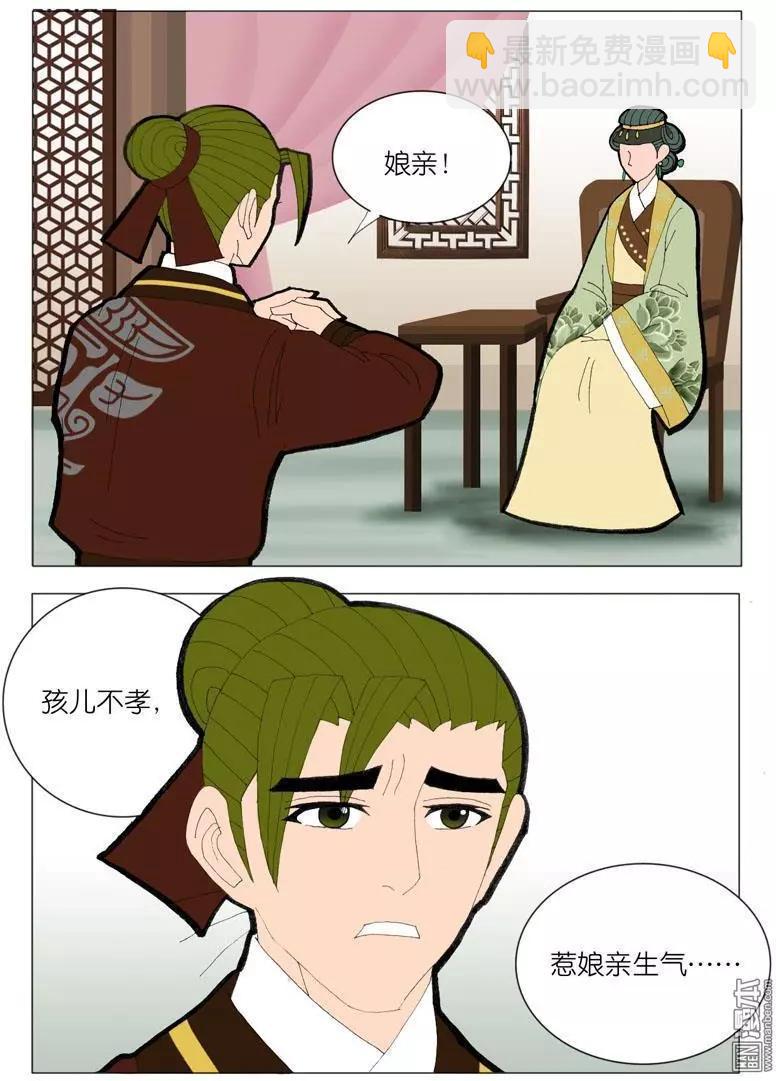 第44回 商量-第44话