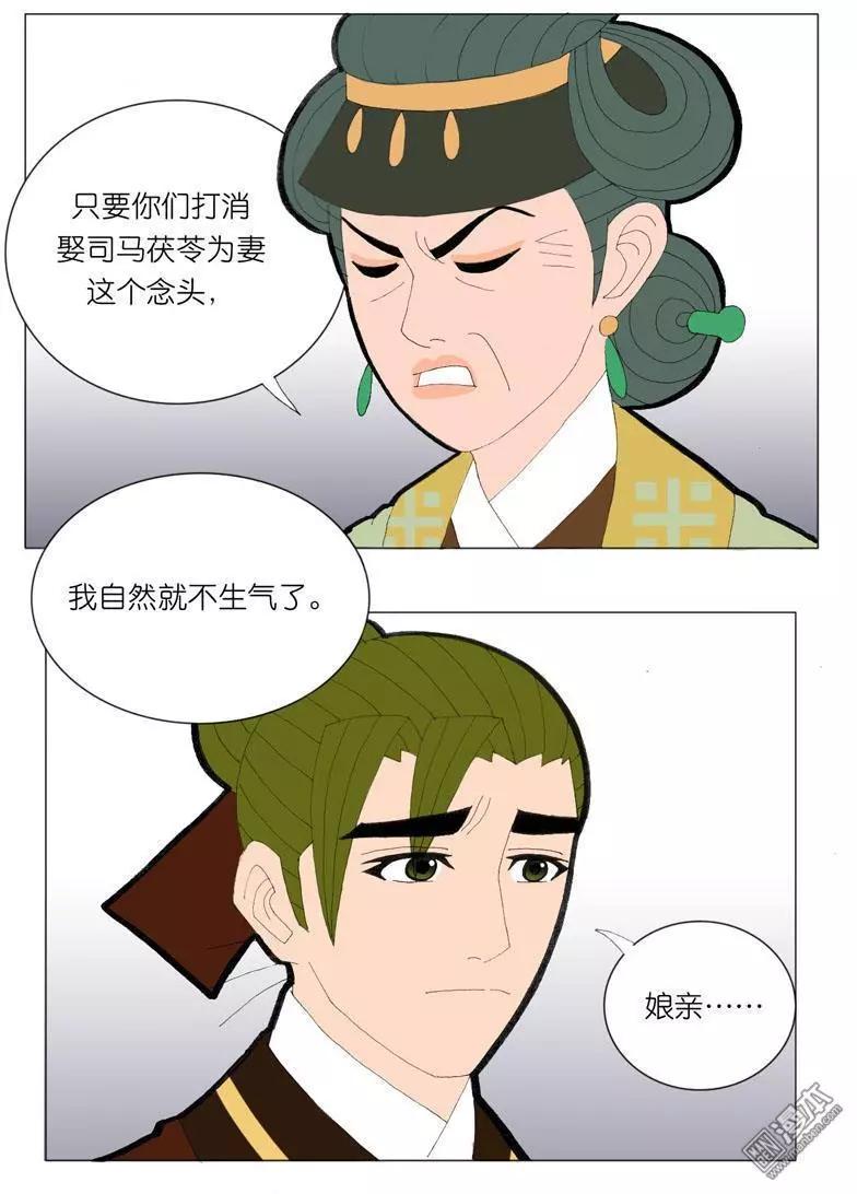 第44回 商量-第44话