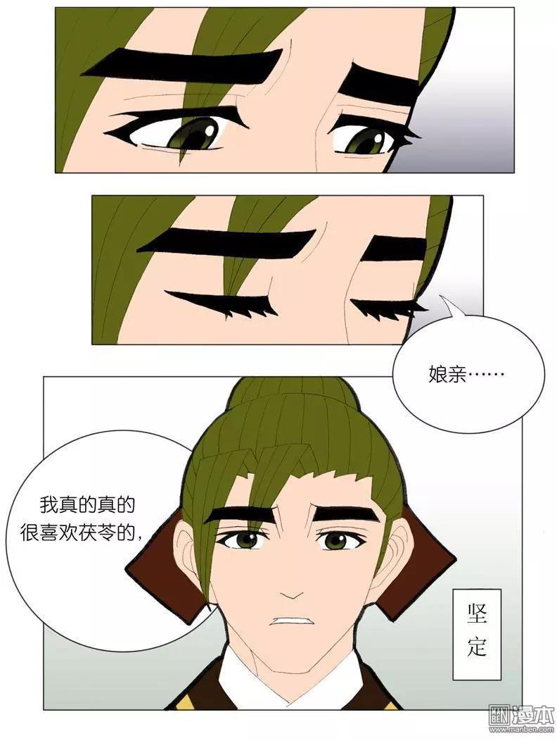 第44回 商量-第44话