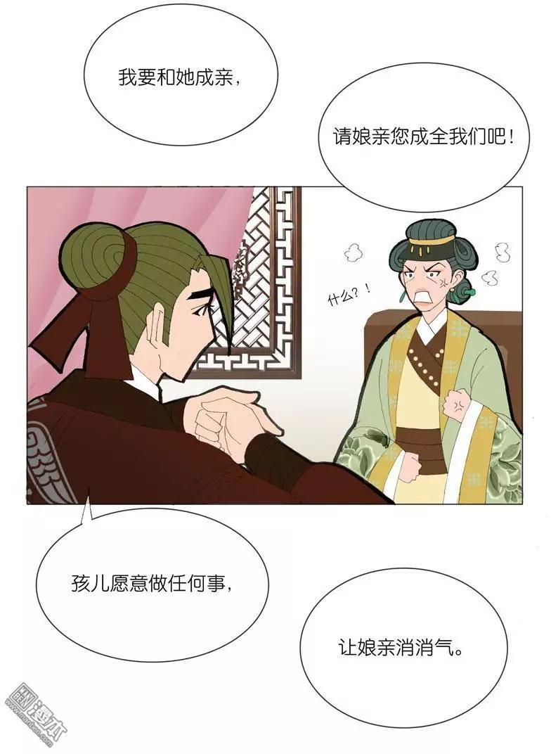 第44回 商量-第44话