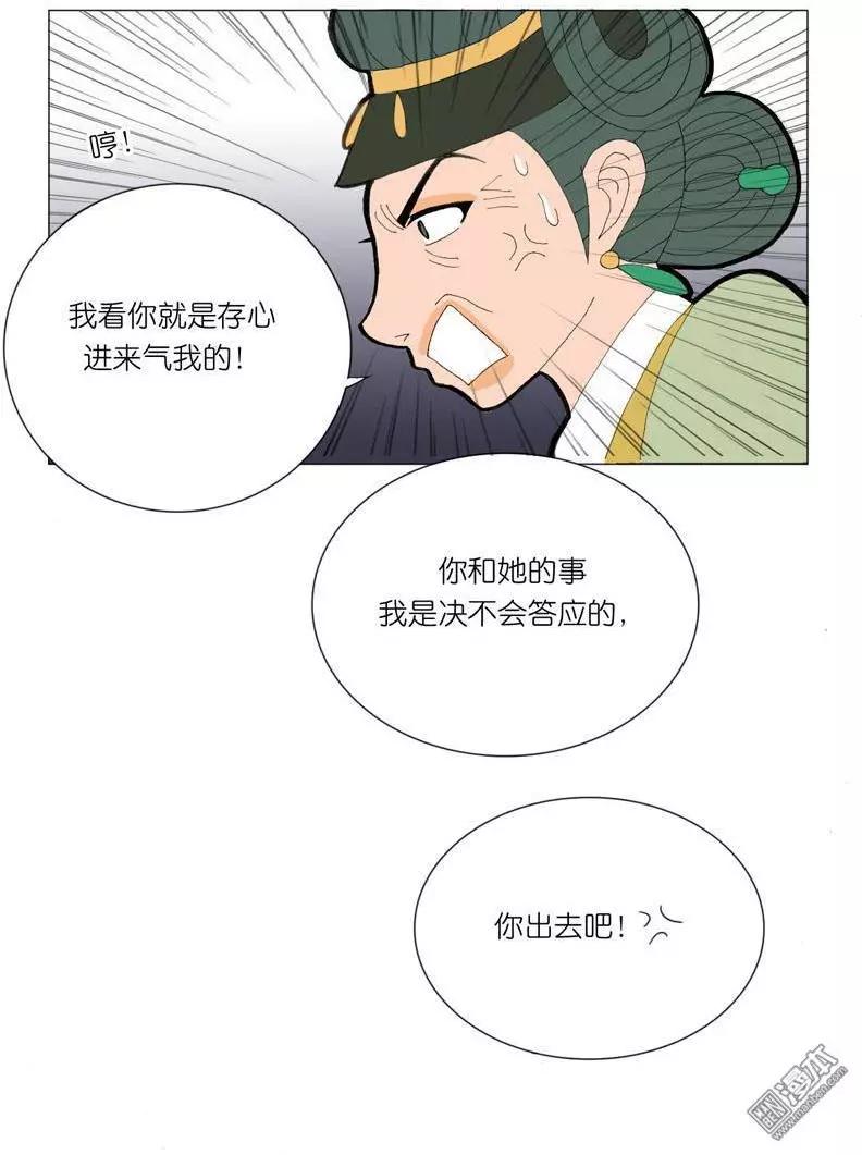 第44回 商量-第44话