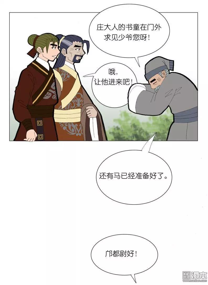 第44回 商量-第44话