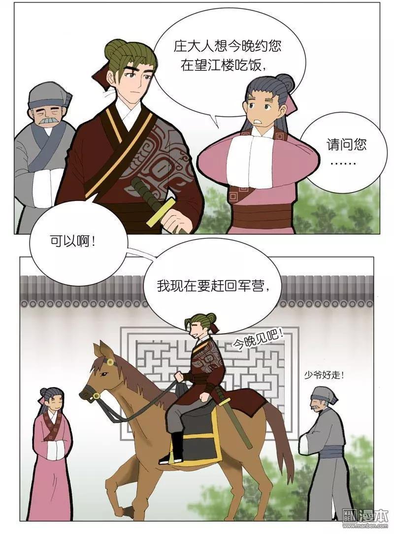 第44回 商量-第44话