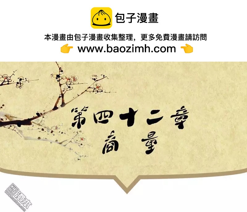 第44回 商量-第44话