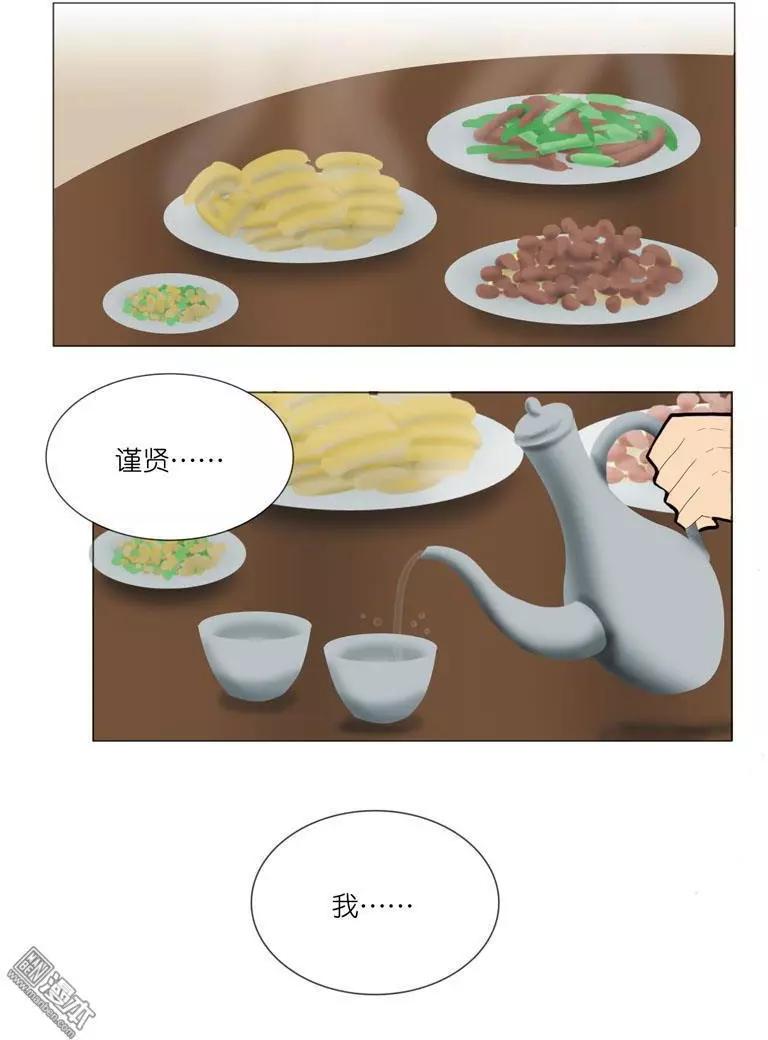 第44回 商量-第44话