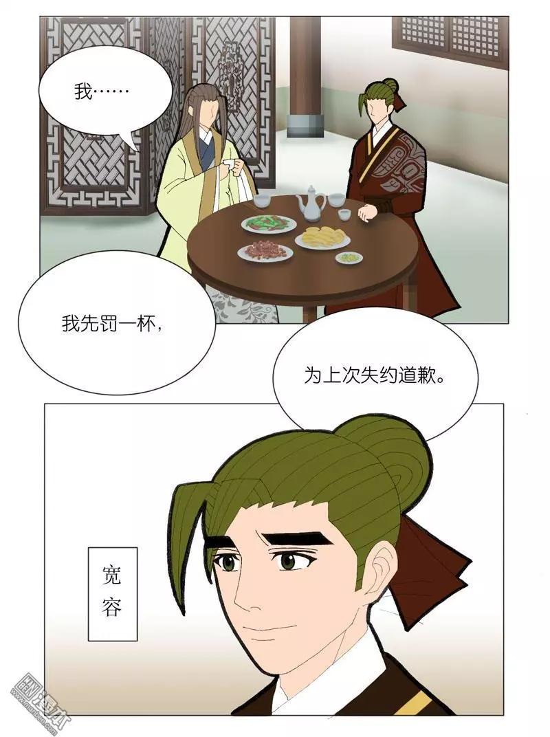 第44回 商量-第44话