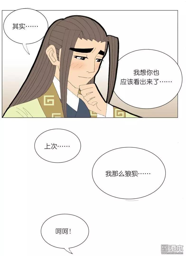 第44回 商量-第44话