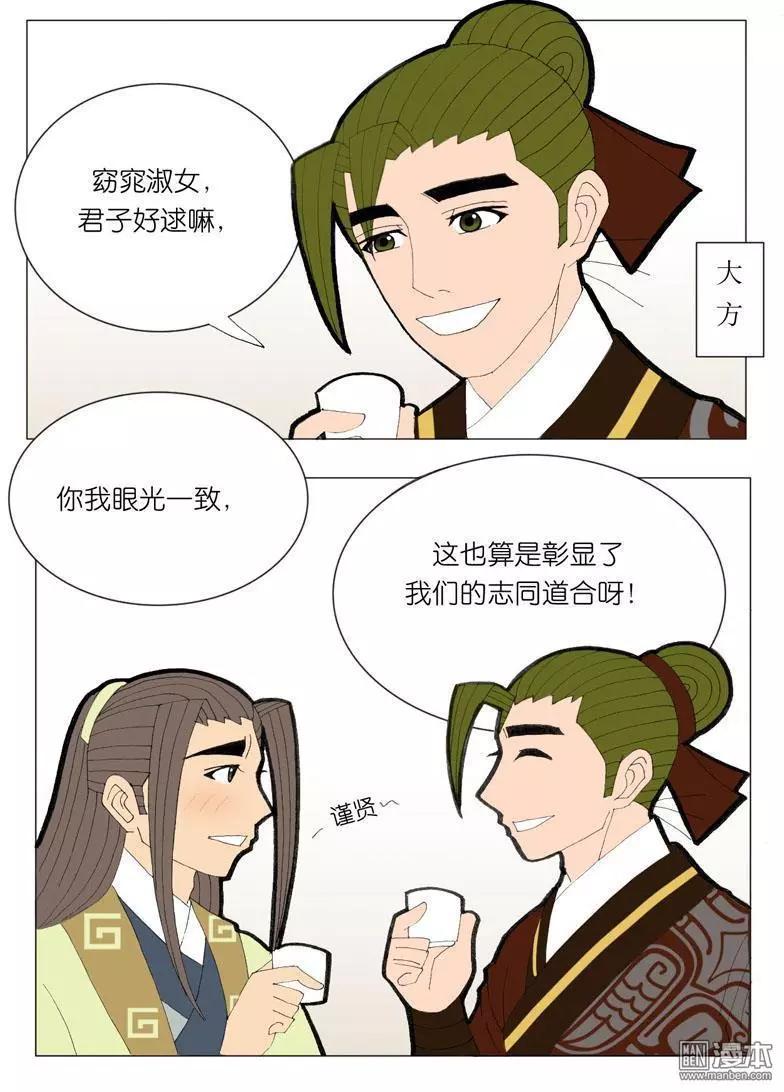 第44回 商量-第44话