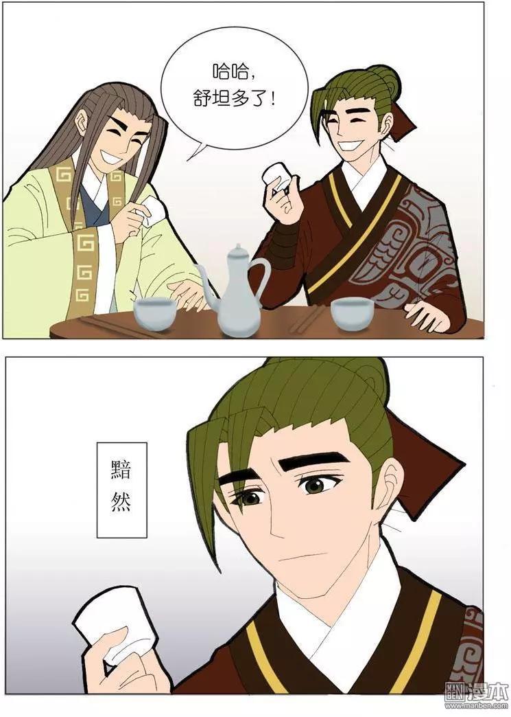 第44回 商量-第44话